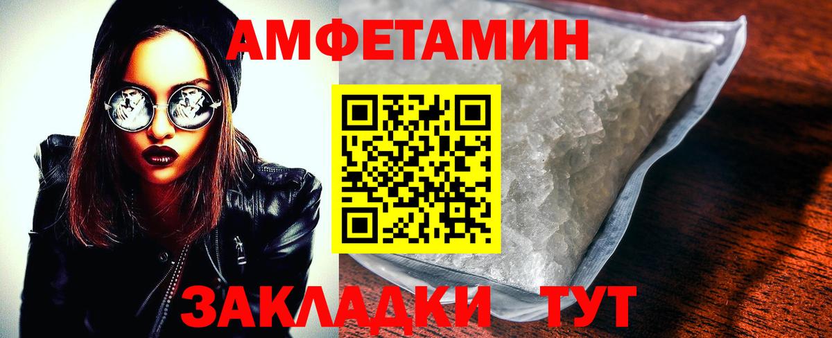 Коммунар  Amphetamine  Амфетамин  Amphetamine Розовый  Вход с VPN 