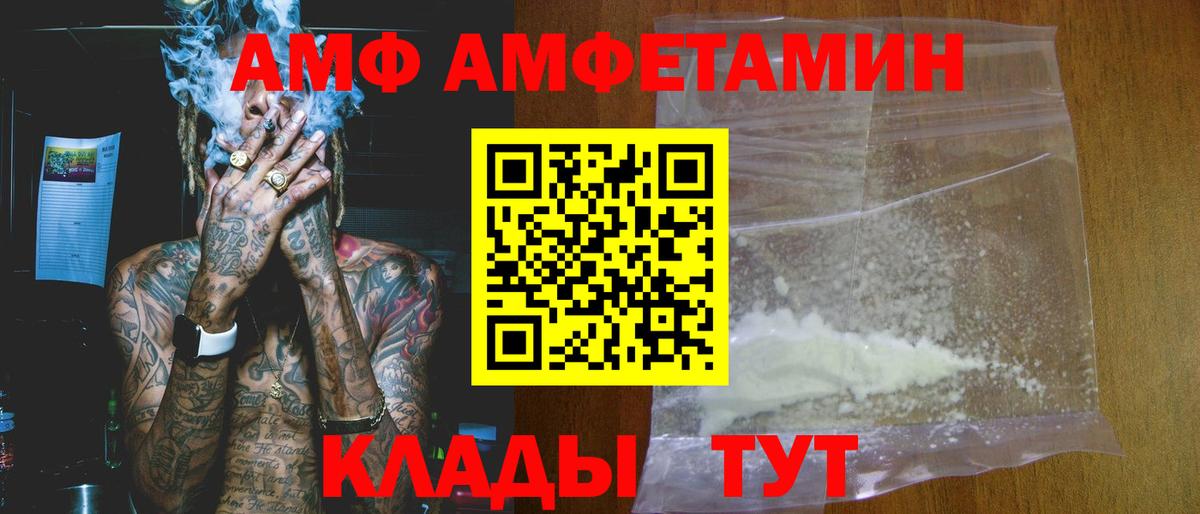 АМФ Розовый Коммунар