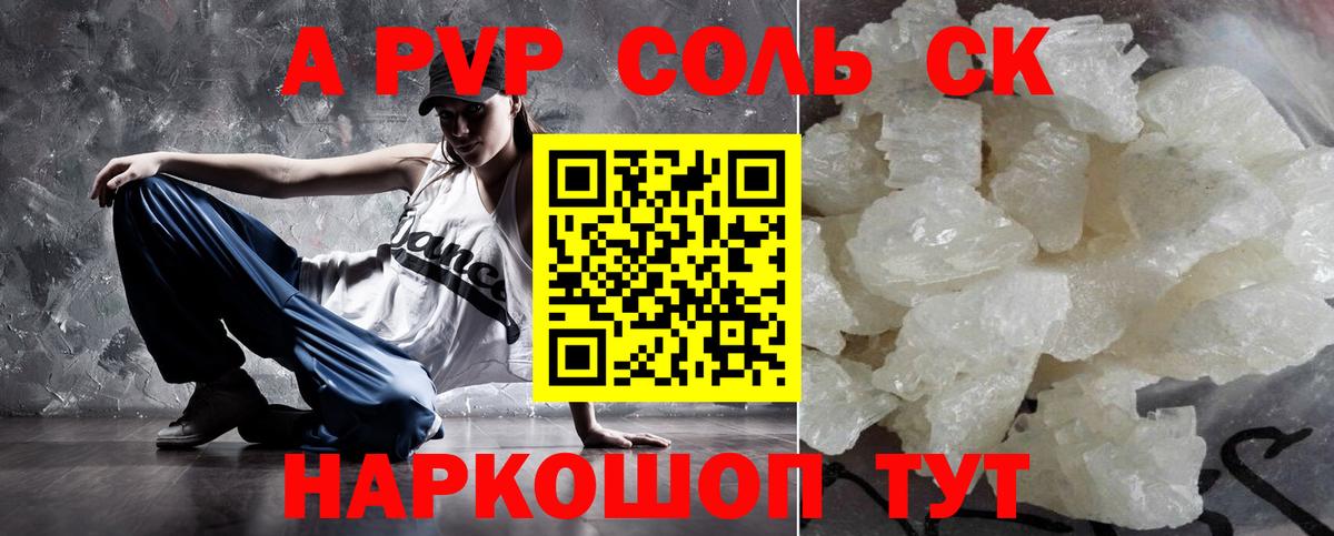 APVP кристаллы Коммунар
