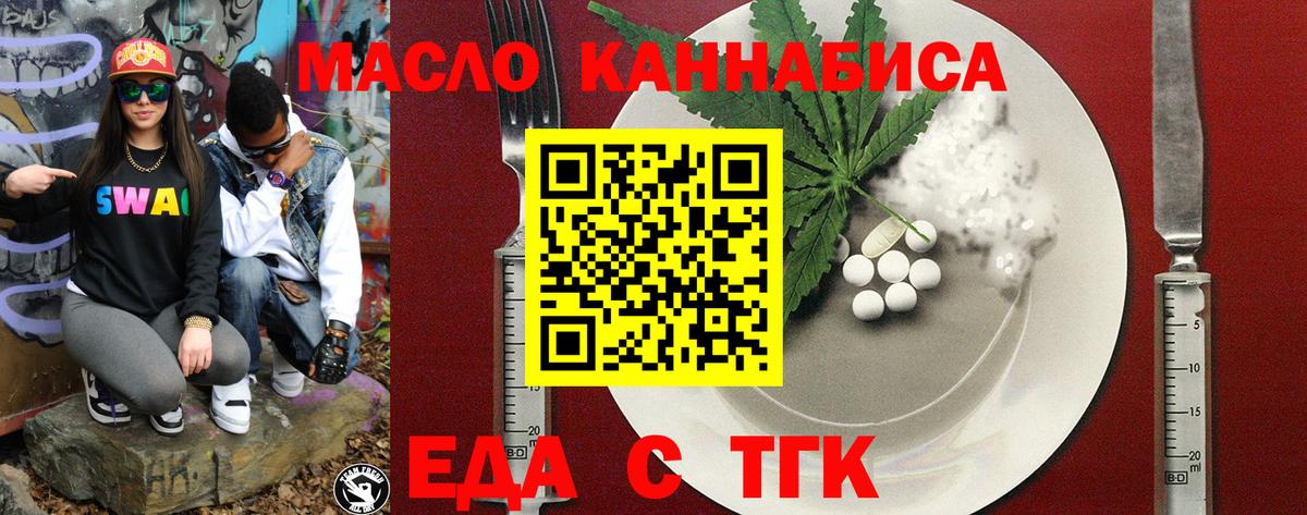 Печенье с ТГК марихуана Коммунар