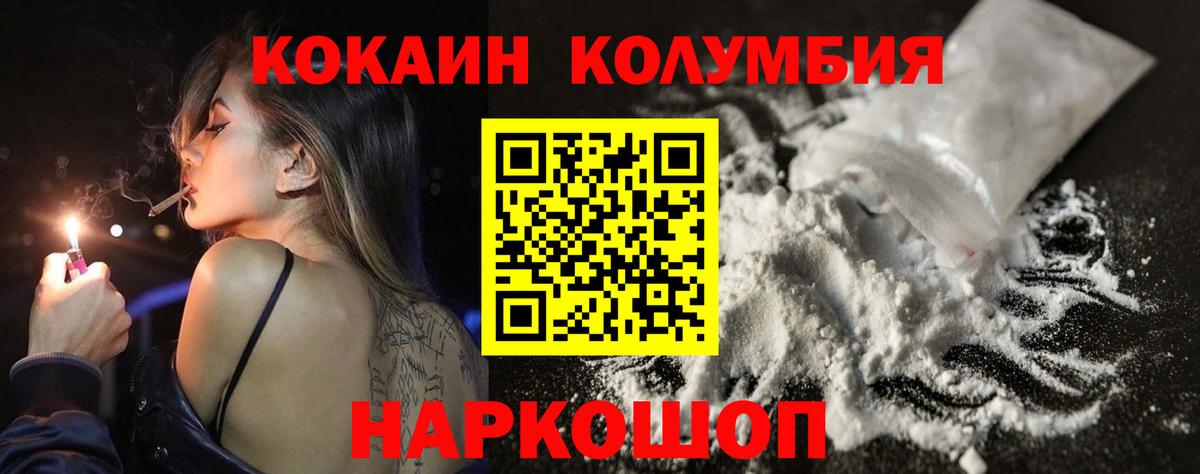 Кокаин FishScale Коммунар