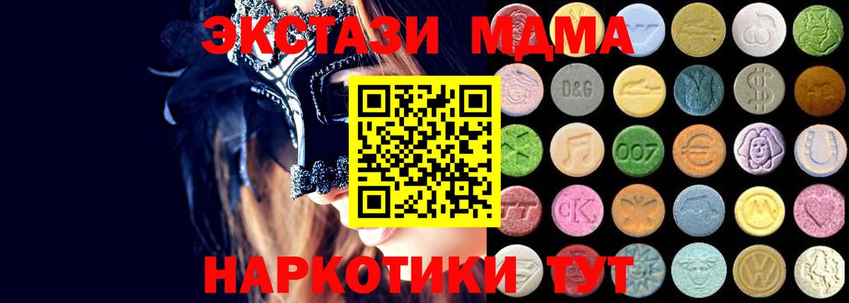 Экстази  Экстази louis Vuitton  blacksprut ссылки  Коммунар  Ecstasy DUBAI  Вход с VPN 