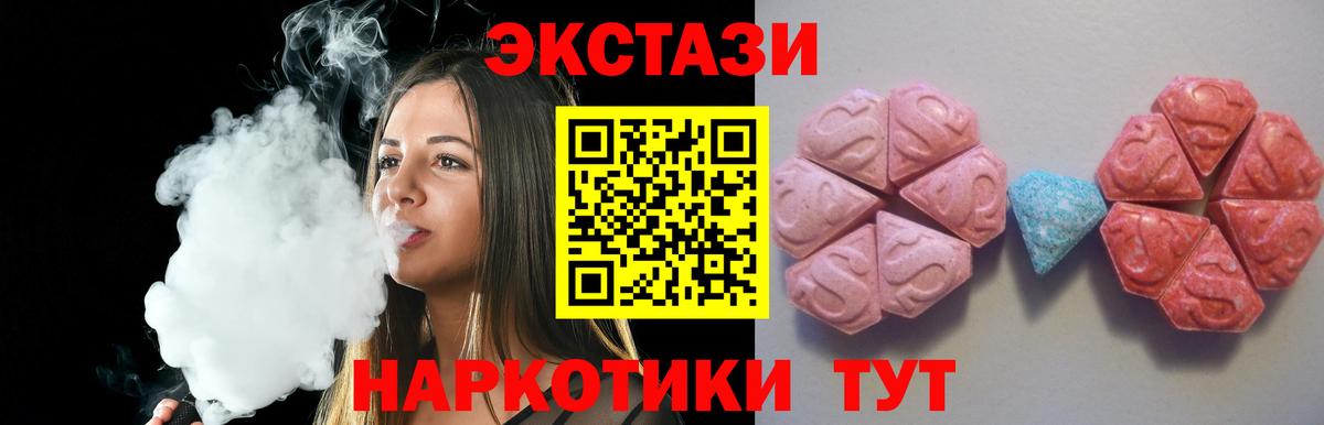 Ecstasy VHQ Коммунар