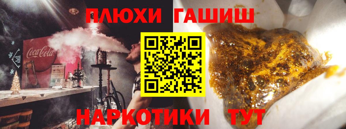 Гашиш Premium  ГАШ  Гашиш Premium  Коммунар  Вход с VPN 
