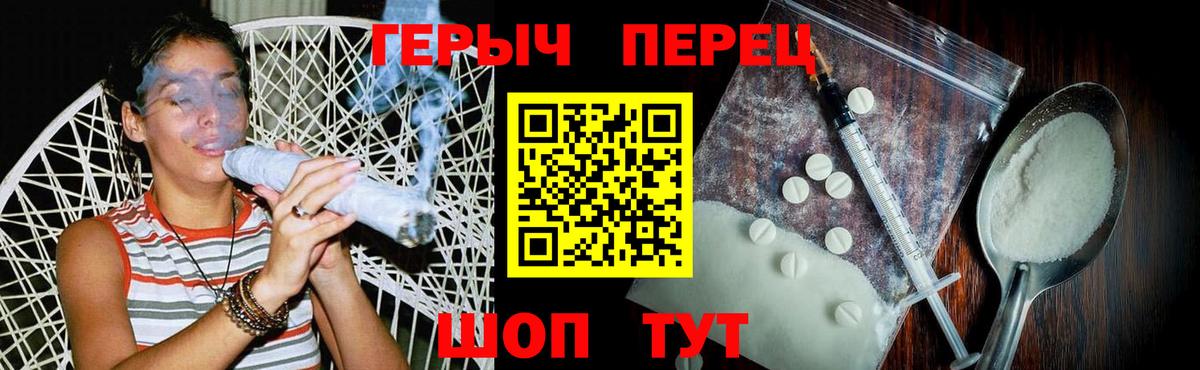 ГЕРОИН белый  Вход с VPN  Коммунар 