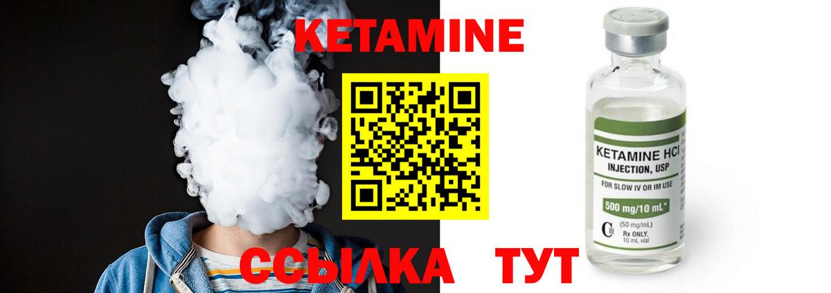 КЕТАМИН ketamine Коммунар