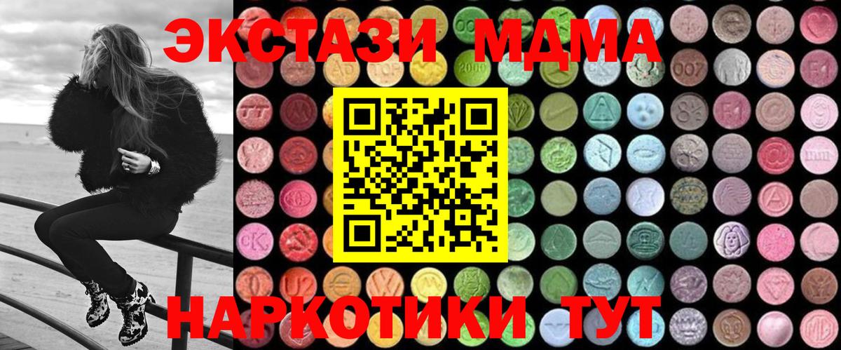 MDMA Molly  MDMA кристаллы  Коммунар  Вход с VPN 