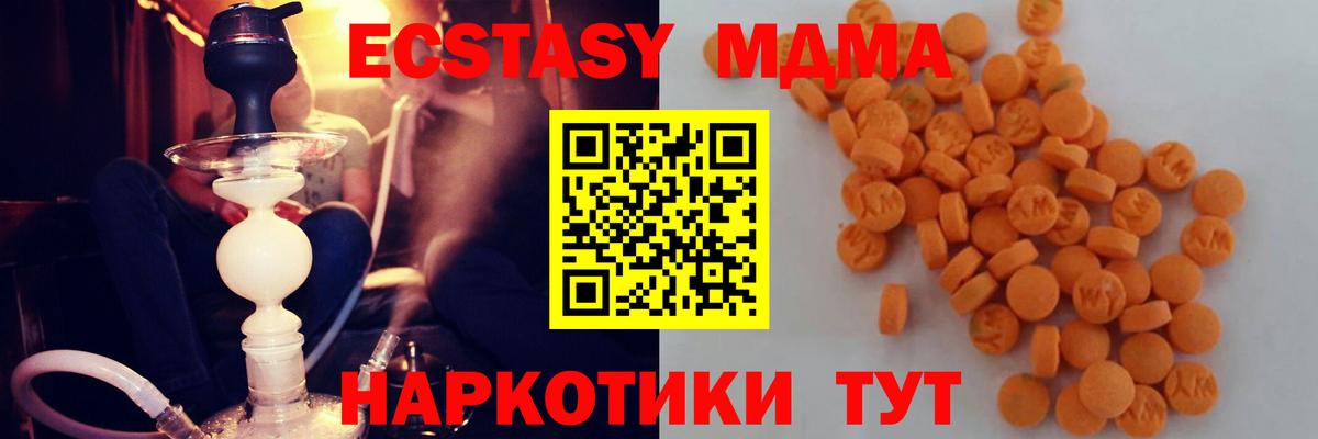 МДМА Molly Коммунар
