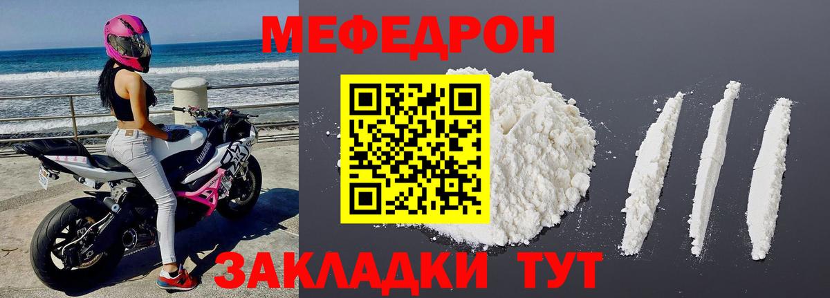 Мефедрон VHQ  Мефедрон мяу мяу  Вход с VPN  Меф  Коммунар 