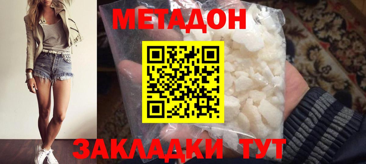 Коммунар  Метадон мёд  Метадон белоснежный  Вход с VPN 